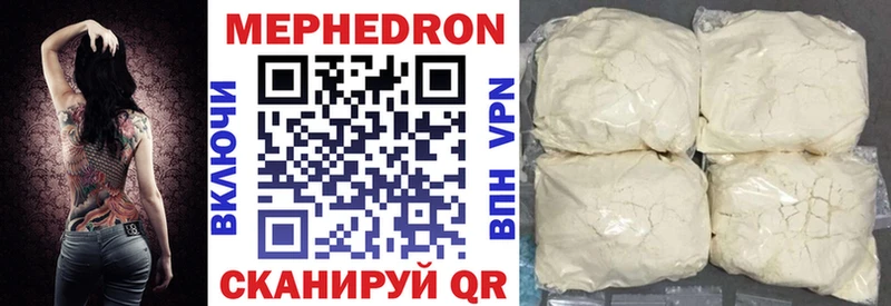 Мефедрон мяу мяу  что такое наркотик  Нововоронеж 